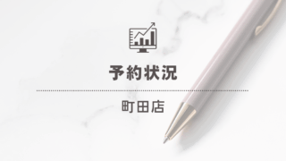 9月7日🈵にて受付終了しました